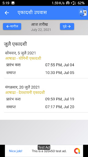 Marathi Calendar 2022  - 2023 screenshot 16
