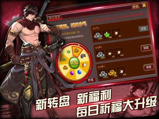 Android application 战计2 screenshort