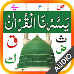 Yassarnal Quran with Audio