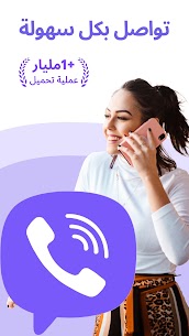 تنزيل Viber Messenger 2024 للهاتف مجانا 1