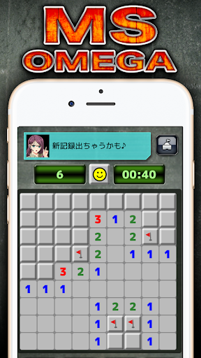 マインスイーパーOMEGA(Minesweeper) 無料パズルゲームアプリ- マインスイーパ 1.2.0 screenshots 1