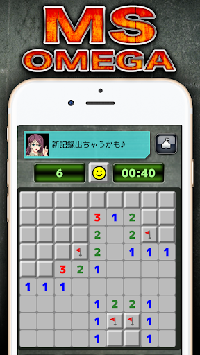 マインスイーパーOMEGA(Minesweeper) 無料パズルゲームアプリ- マインスイーパ - v1.1.0
