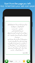 Ye Dil Tujhy Pukaray - Romantic Urdu Novel