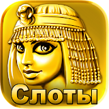 Золотая Эра - игровые автоматы icon