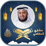 Cover Image of Скачать مشاري العفاسي ـ القرآن بدون نت 1.0.0 APK