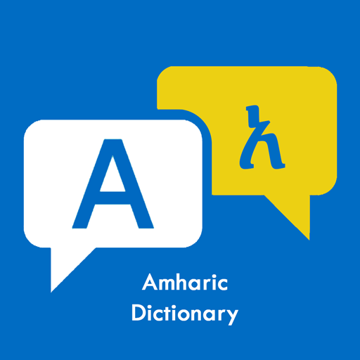 Amharic - English Dictionary 6 Icon