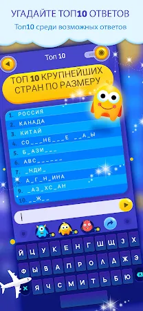 Game screenshot Топ 10 мелочи викторина mod apk