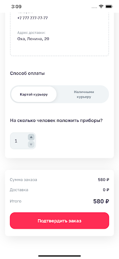 FoodLike: Доставка еды в Охе Screen 3