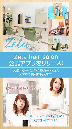 Android application Zeta screenshort