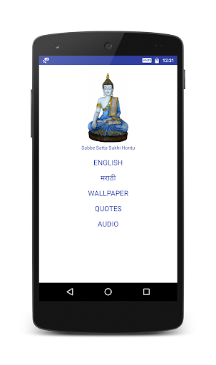 Android application Lord Buddha Prayers screenshort