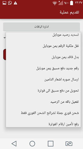 يمن لاين للتجارة Screenshot 4 - AppWisp.com