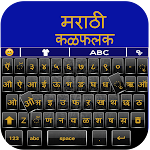 Cover Image of Download Marathi Language typing App  APK