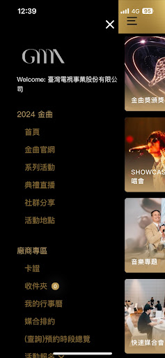 2024 GMA Screen 3