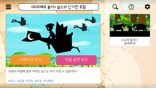 Android application 교원그림자극장 screenshort