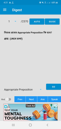 Android application Digest screenshort