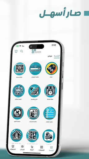 Android application كلين اكسبريس screenshort