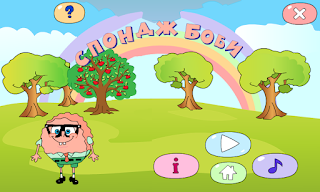 Sponge Boby - Screenshot 1