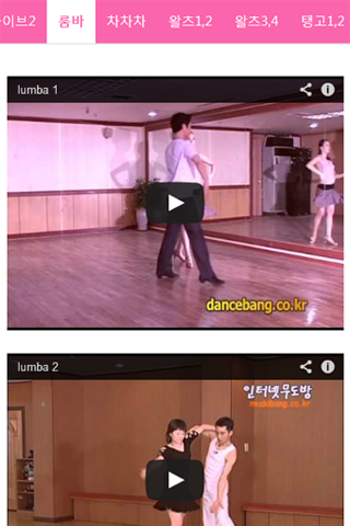 인터넷댄스방, INTERNET DENCE BANG Screen 3