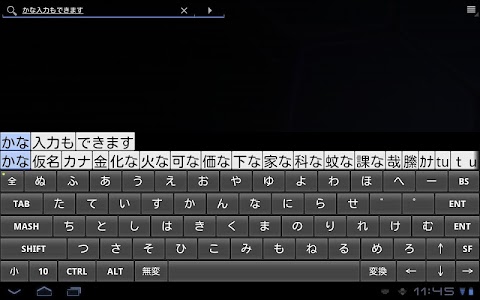 日本語フルキーボード For Tabletのおすすめ画像2