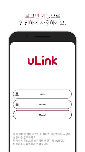 u Link Screen 2