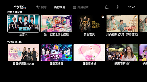 myTV SUPER Launcher Screen 2