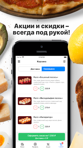 Суши Шокунин | Грозный Screen 2