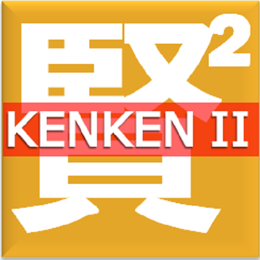 KenKen Classic II 3.1 Icon