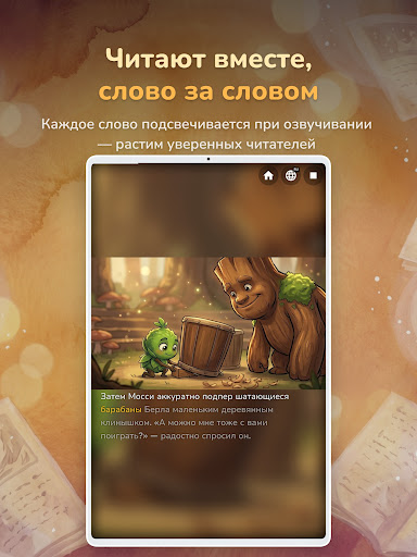 Storywell: Сказки на ночь screenshot 9