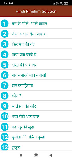 Class 4 Hindi NCERT Solution Screen 2