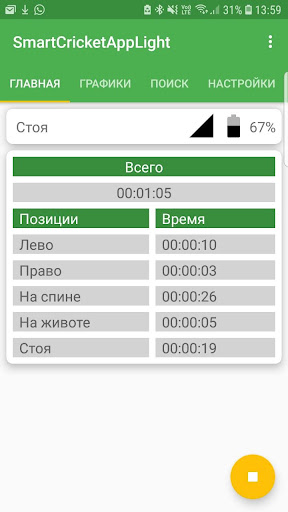 Android application Smart Cricket App screenshort