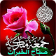 Arabische Kalligraphie Wallpapers HD Auf Windows herunterladen