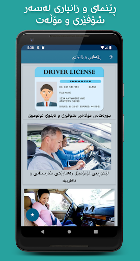 Sulaimani Traffic - ترافیک