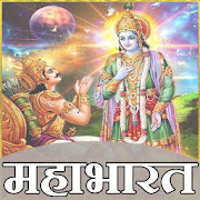 Top 50 Books & Reference Apps Like Mahabharat - महाभारत in Hindi By BR Chopra - Best Alternatives