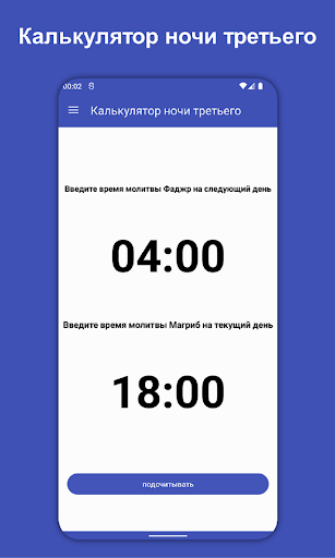 Предварительный просмотр приложения