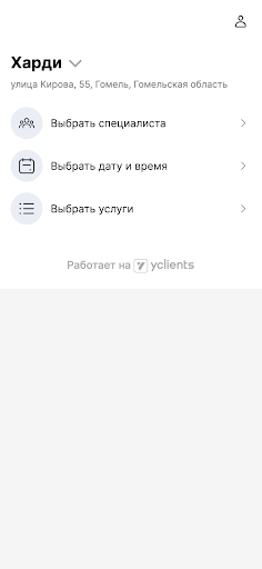 Барбершоп Hardy Screen 2
