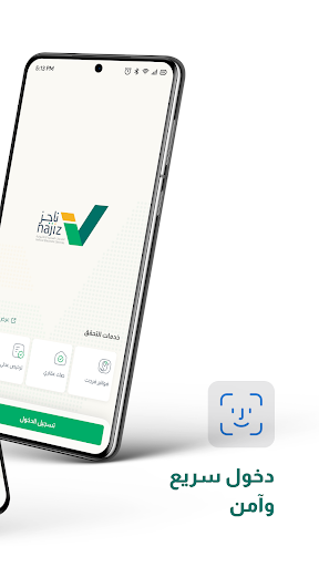شرح ومراجعة تطبيق المشورة القانونية