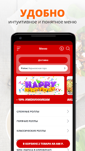 Летящий Дракон | Белгород Screen 2