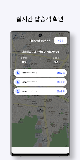 스쿱 파트너스 Screen 2