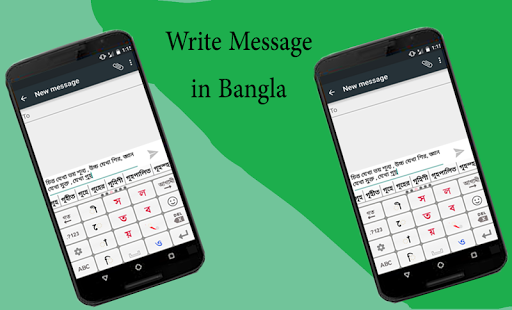Bangali Keyboard Screen 2