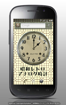 昭和レトロアナログ時計ウィジェットのおすすめ画像1