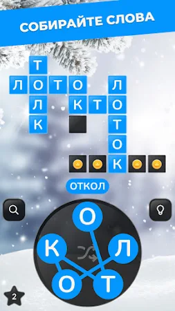Game screenshot Wordsgram - Игра в поиск слов hack