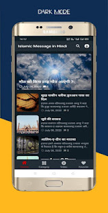 Islamic Message in Hindi, Urdu - Islami Maloomat 1.5 APK screenshots 7