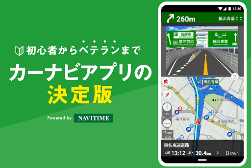 ドライブサポーター - ルート検索,高速道路料金,カーナビ,渋滞情報,駐車場,ドライブ,ドラレコ screenshots 1