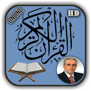 Sheikh Ilhan Tok Recitation Complete Quran Mp3