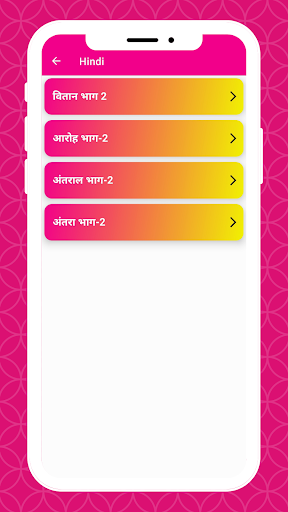 Class 12 NCERT Solutions Hindi Screen 3