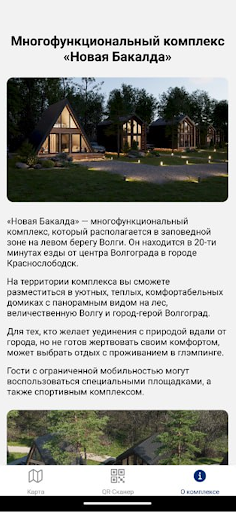 Новая Бакалда Screen 3