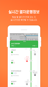 Imágen 5 또타지하철 - Seoul Subway android