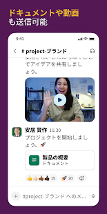 Slack スクリーンショット
