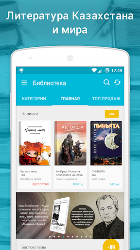 Android application iKitapDYKENI - читай и слушай screenshort