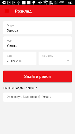 PASS-TRANS - Билеты на автобус
